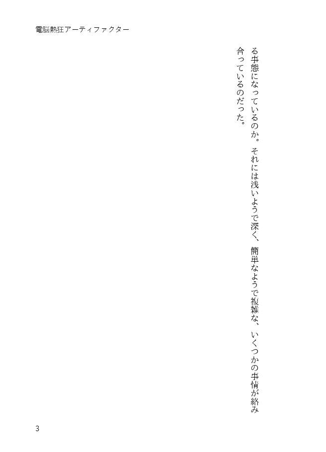 【ill組】電脳熱狂アーティファクター【銃兎&寂雷】