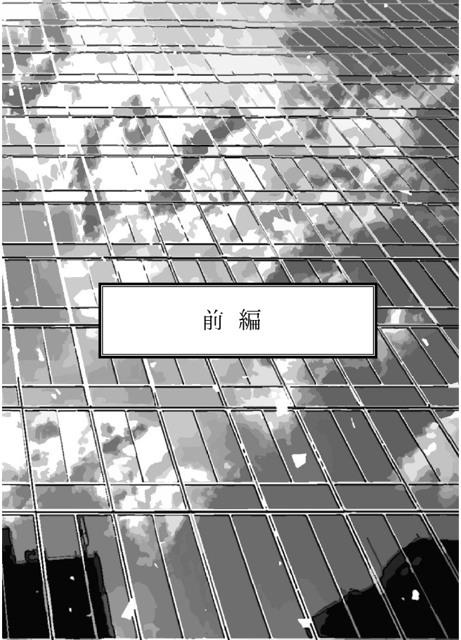 【ill組】電脳熱狂アーティファクター【銃兎&寂雷】