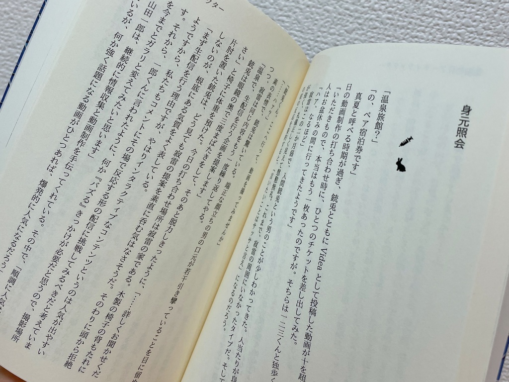 【ill組】電脳熱狂アーティファクター【銃兎&寂雷】
