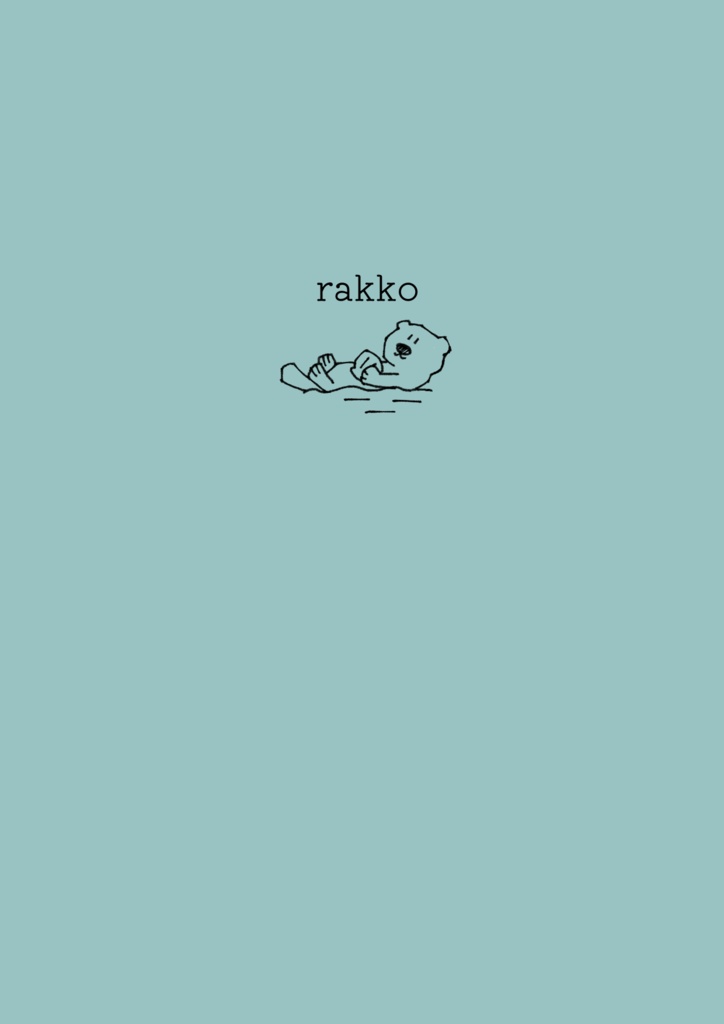 rakko  金カ夢