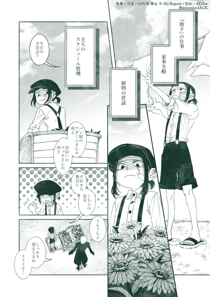 ソルティグレイ 前編