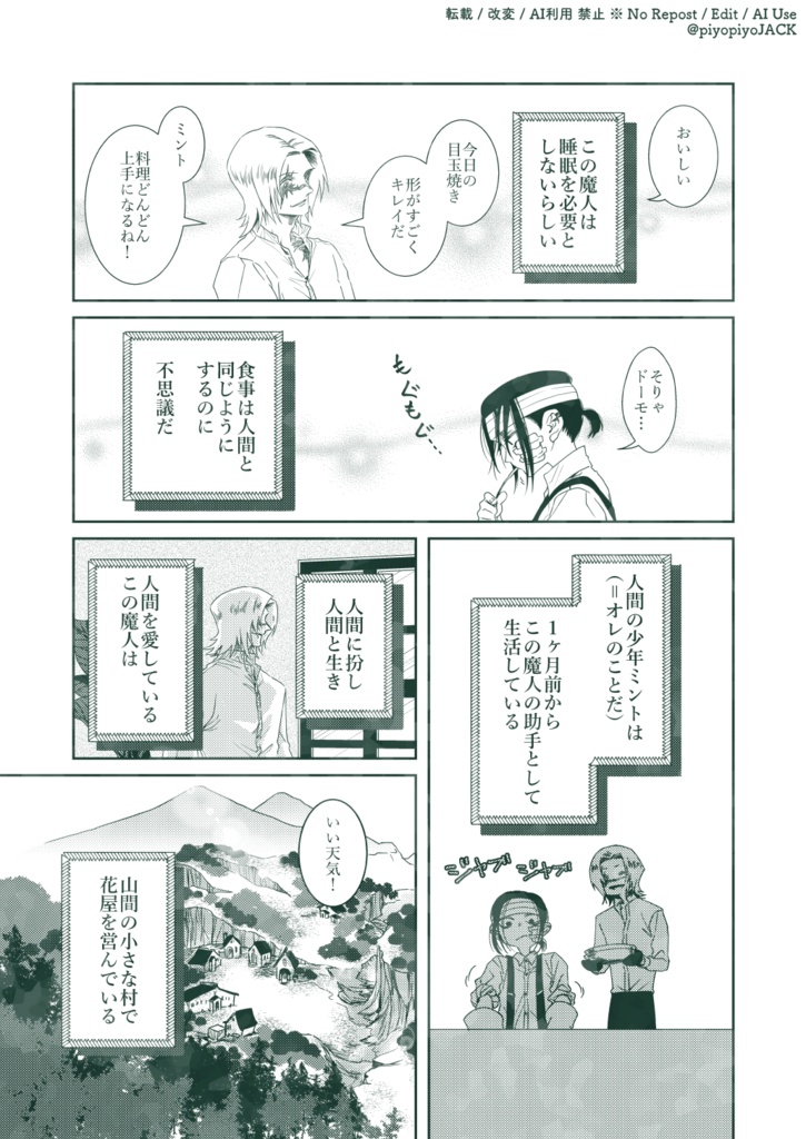 ソルティグレイ 前編