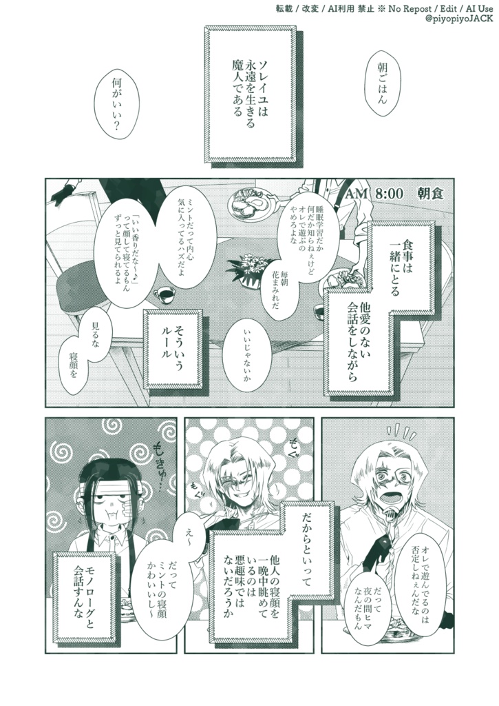 ソルティグレイ 前編