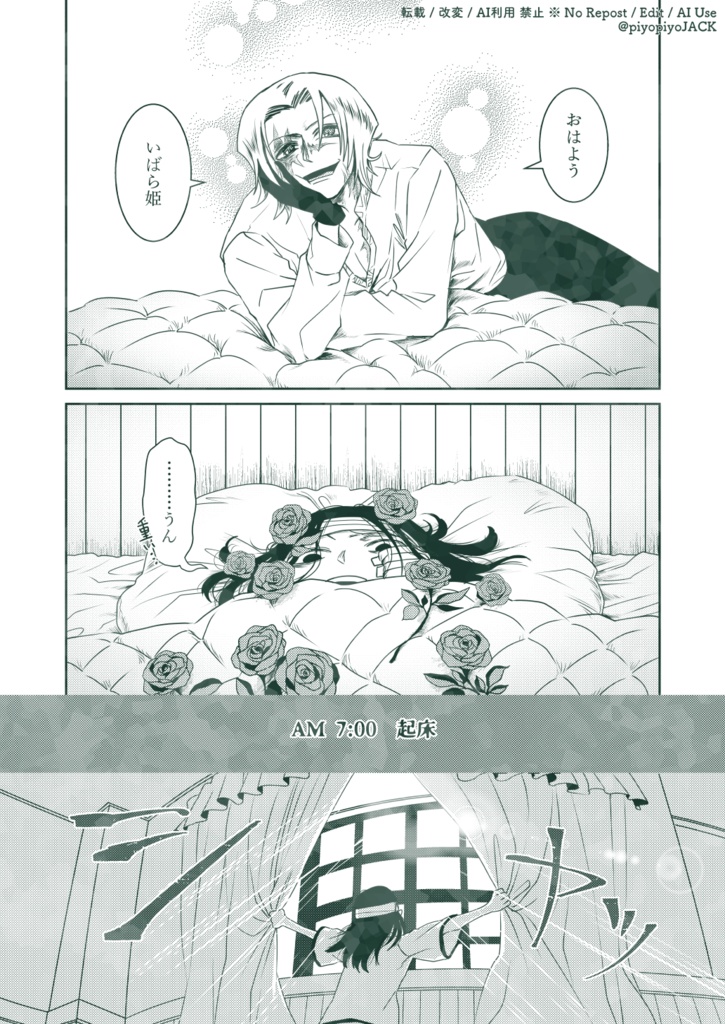 ソルティグレイ 前編