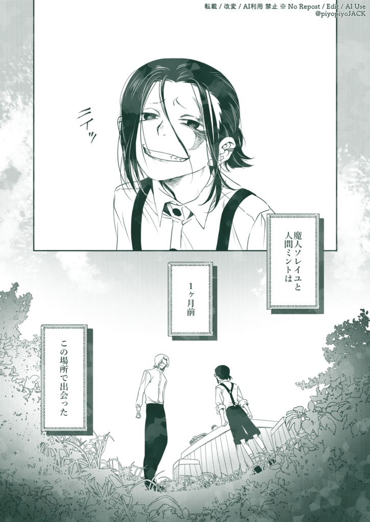 ソルティグレイ 前編