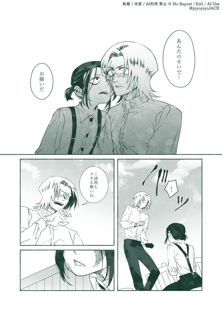 ソルティグレイ 前編