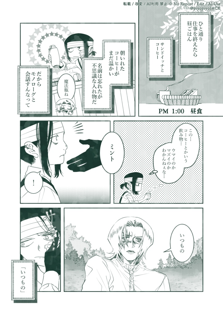 ソルティグレイ 前編