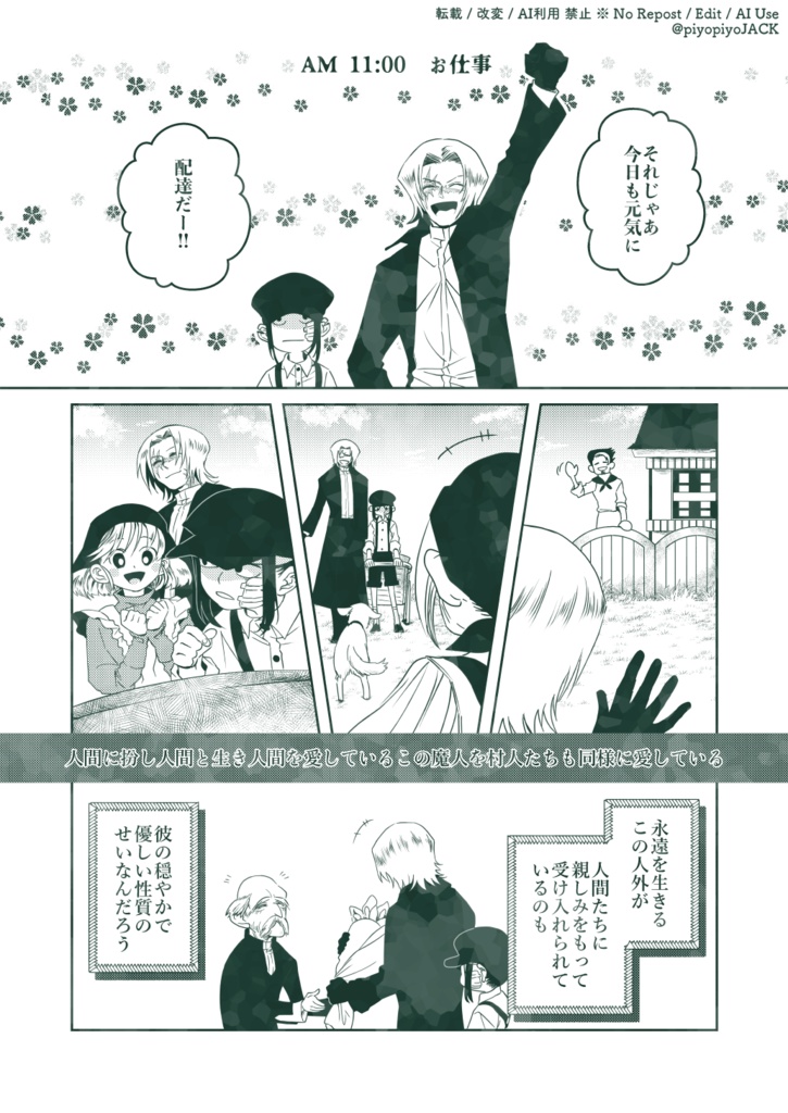 ソルティグレイ 前編