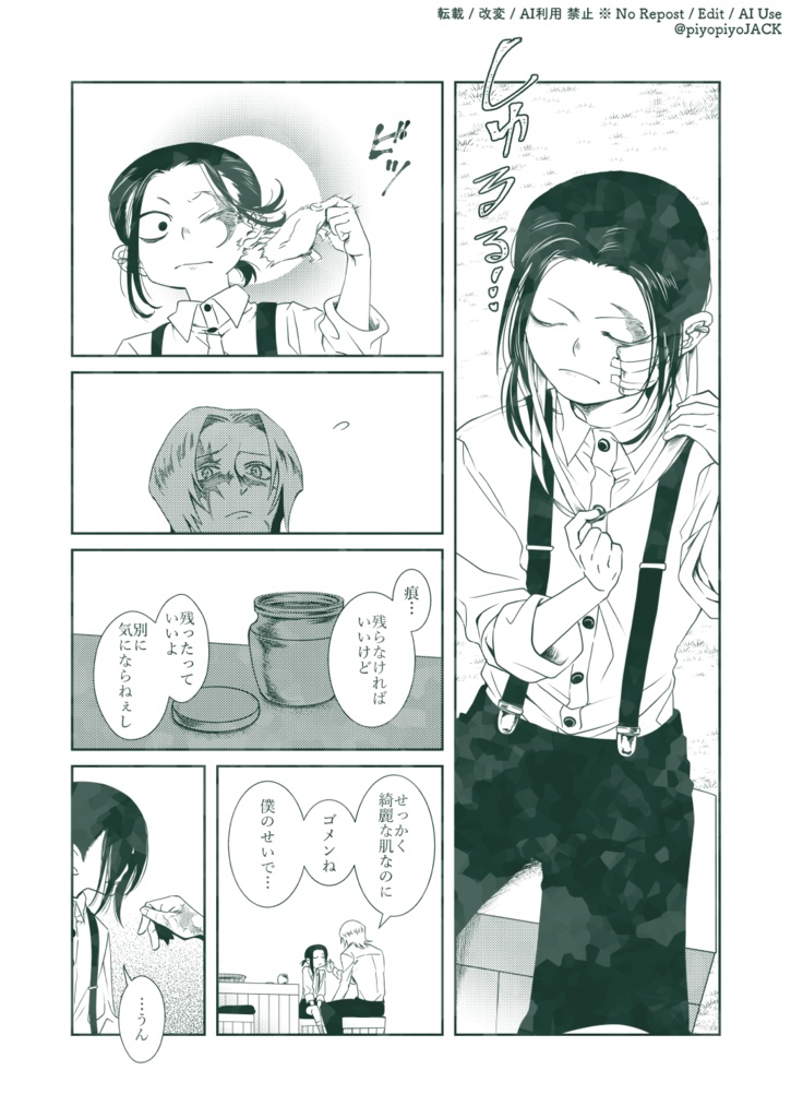 ソルティグレイ 前編