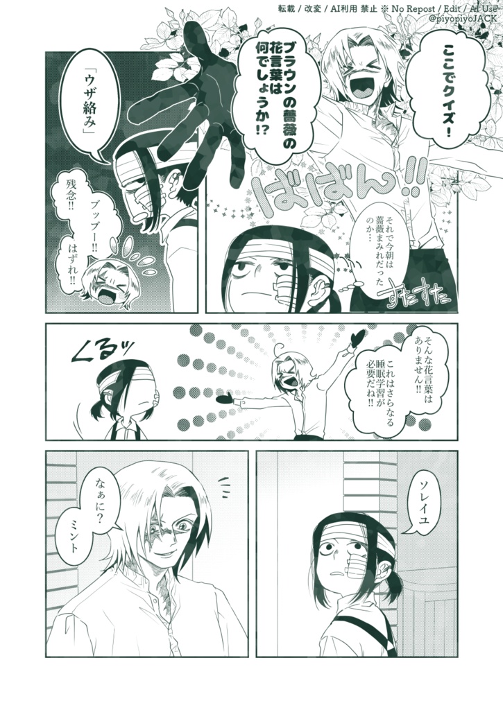 ソルティグレイ 前編