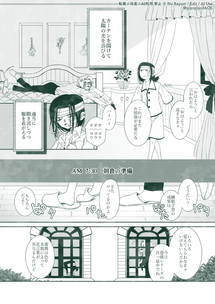 ソルティグレイ 前編