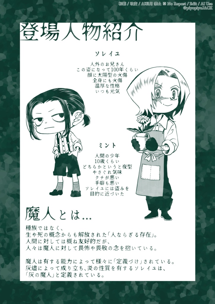 ソルティグレイ 中編