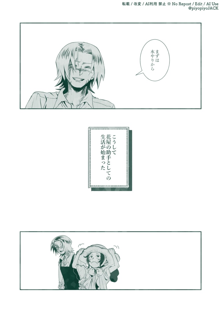 ソルティグレイ 中編