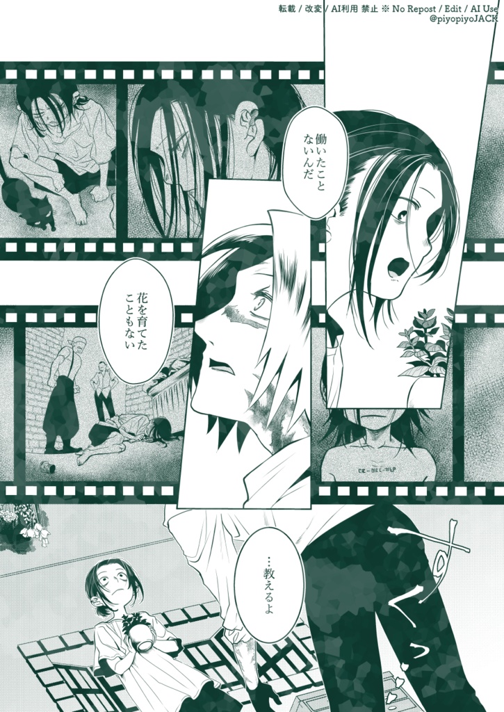 ソルティグレイ 中編