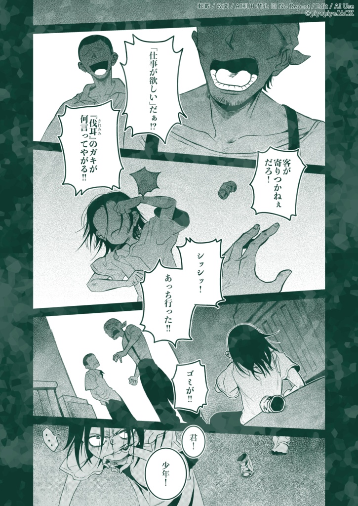 ソルティグレイ 中編