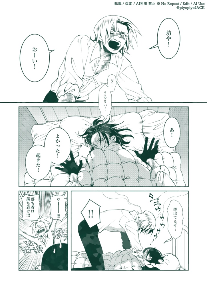 ソルティグレイ 中編