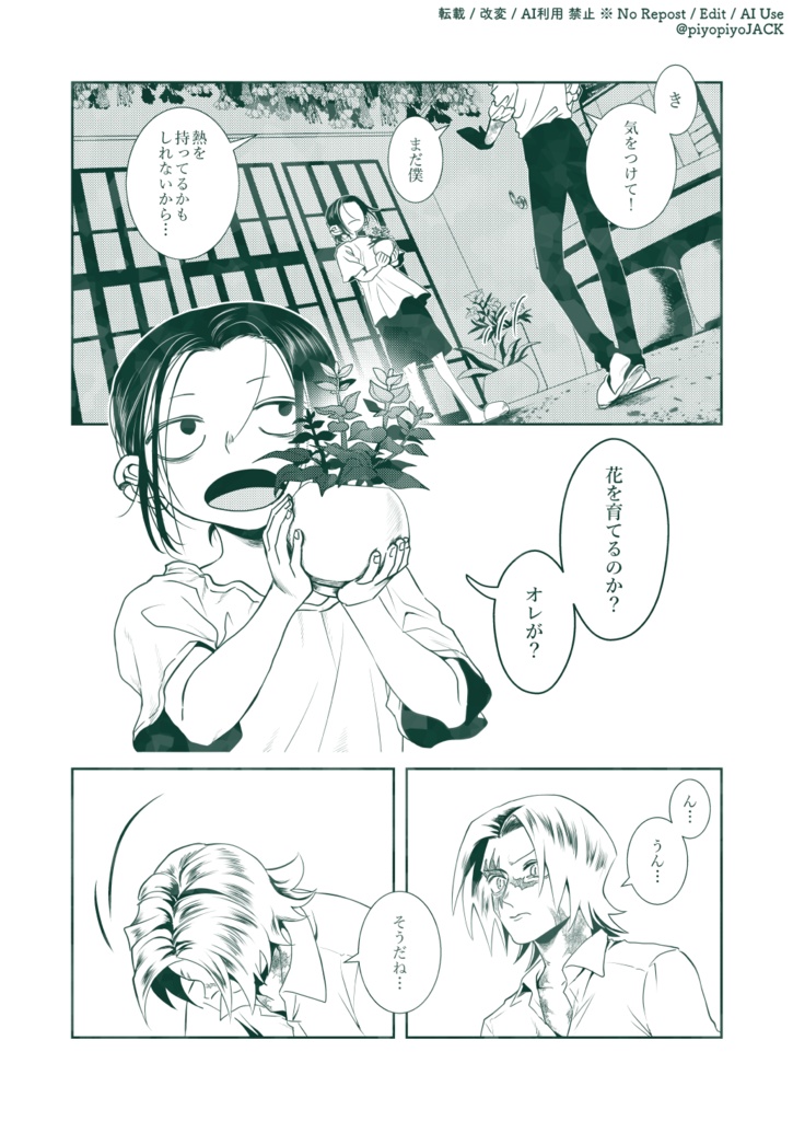 ソルティグレイ 中編