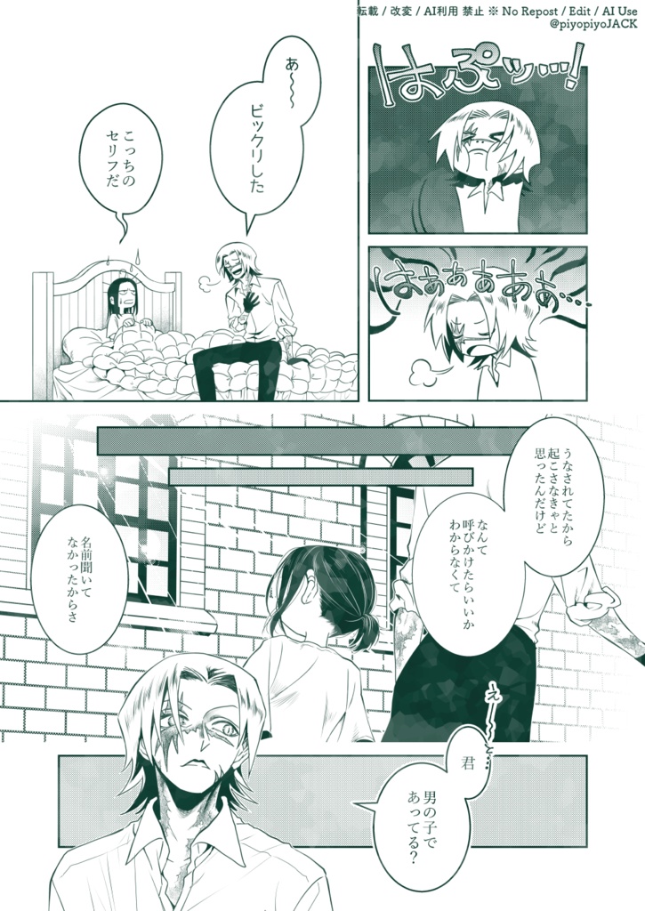 ソルティグレイ 中編