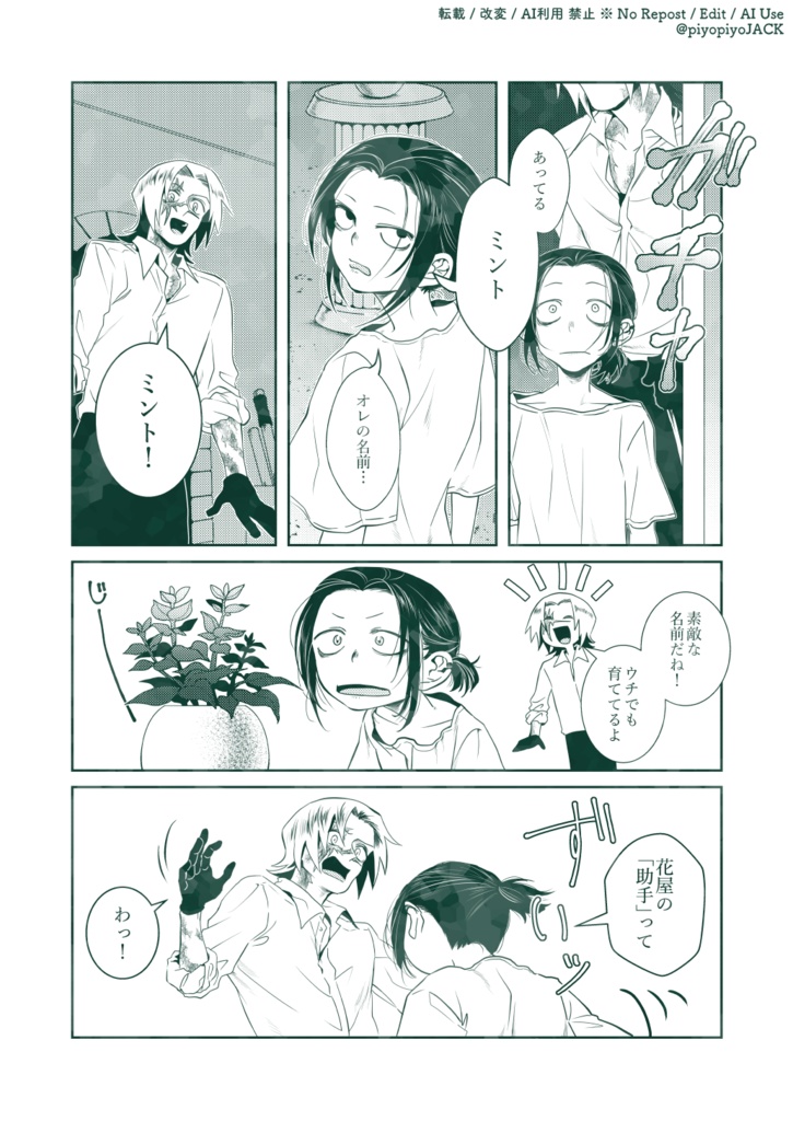 ソルティグレイ 中編