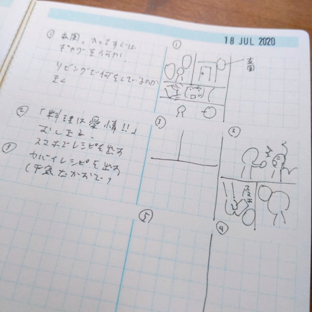 よこなが6ブロックノート