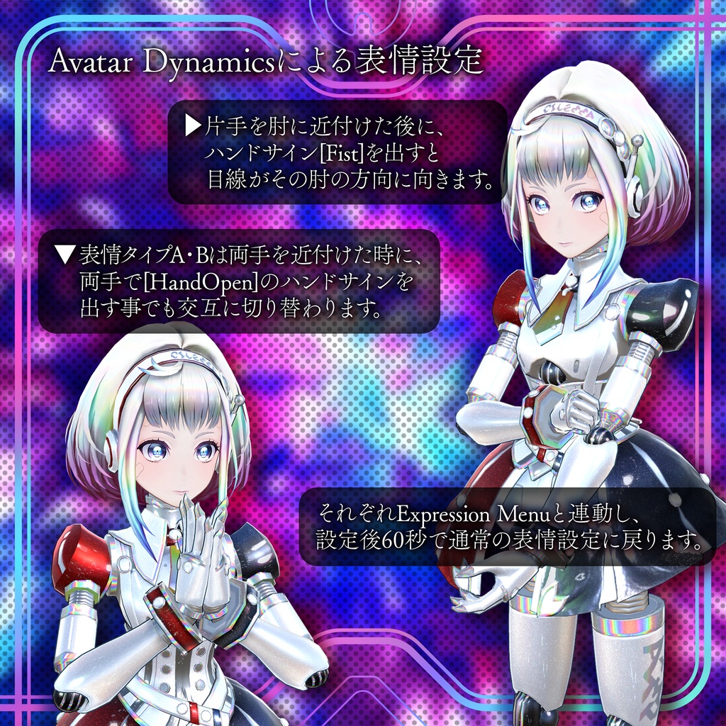 VRChat向けアバター 量産型アリスクリュームtype-盃