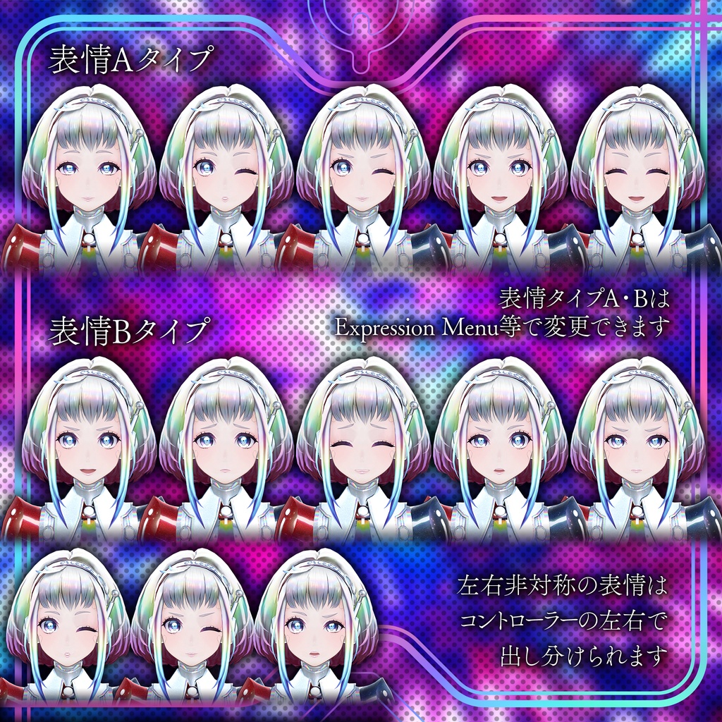 VRChat向けアバター 量産型アリスクリュームtype-盃