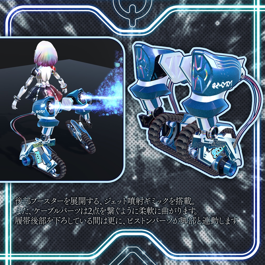 量産型アリスクリューム想定 「ラビットミラー」追加レッグパーツ