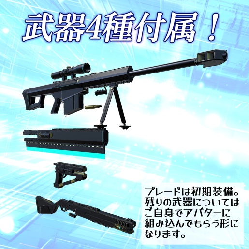 【衣装のみ】VRChat向けアバター 量産型アリスクリューム type-black