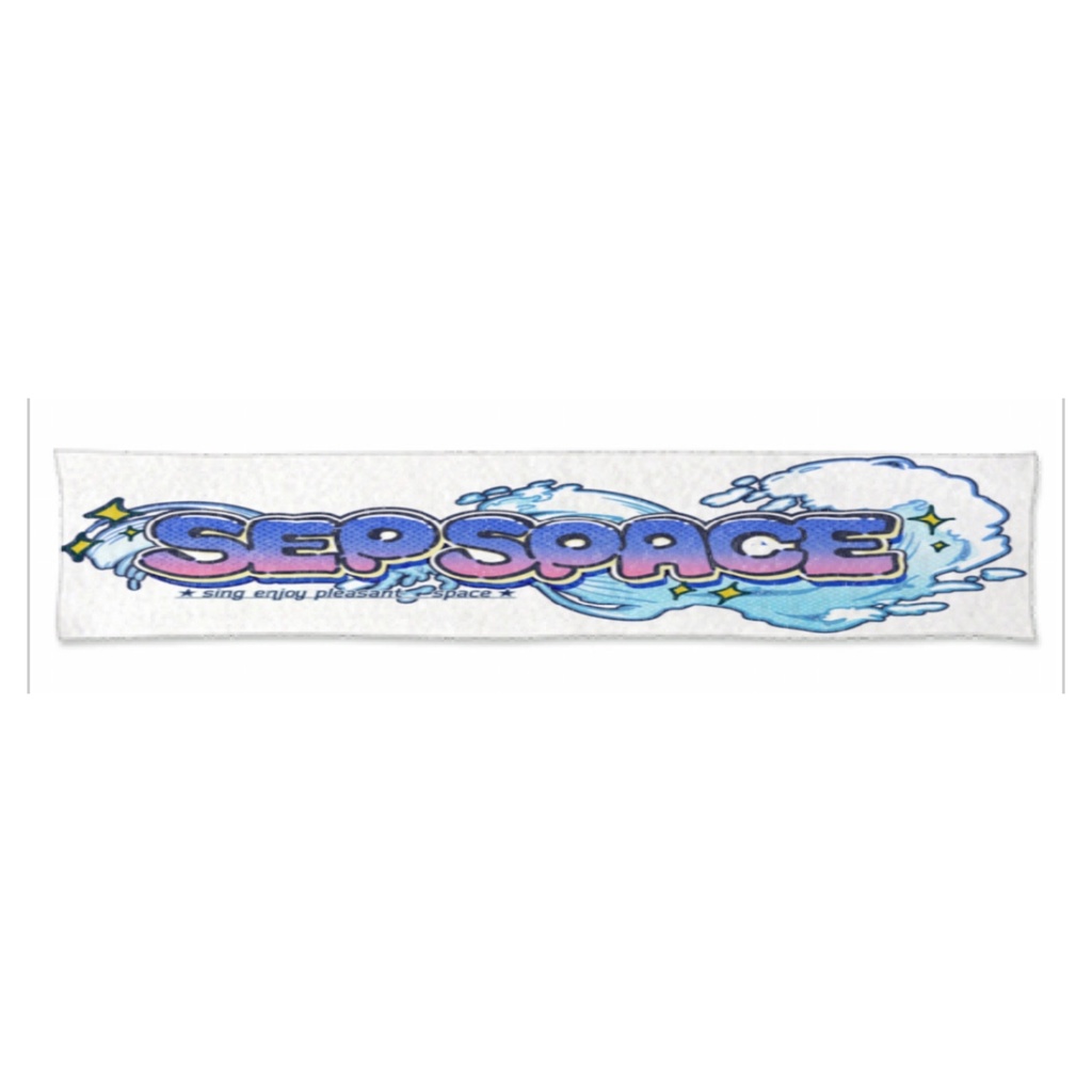 <8/25まで>【受注生産品】SEP SPACE vol.2 マフラータオル