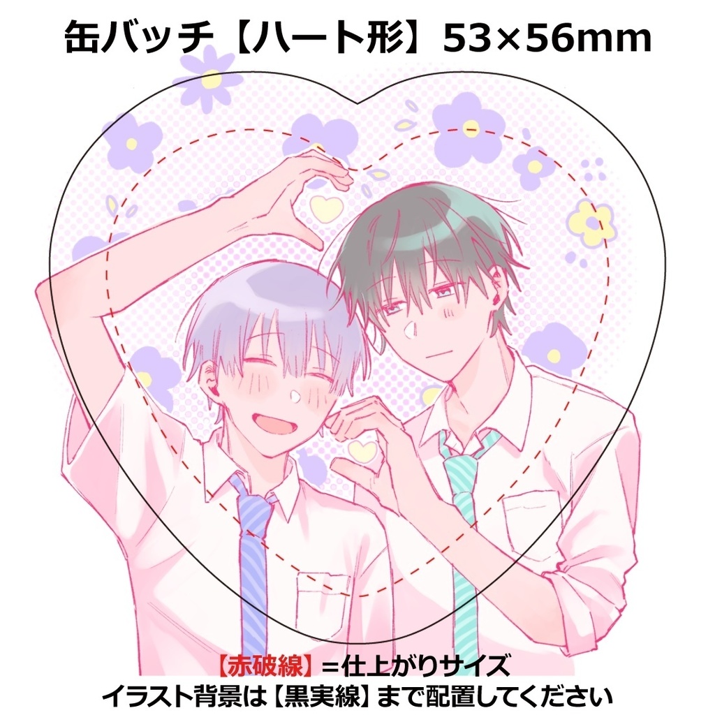 神崎と星野のハート缶バッジ