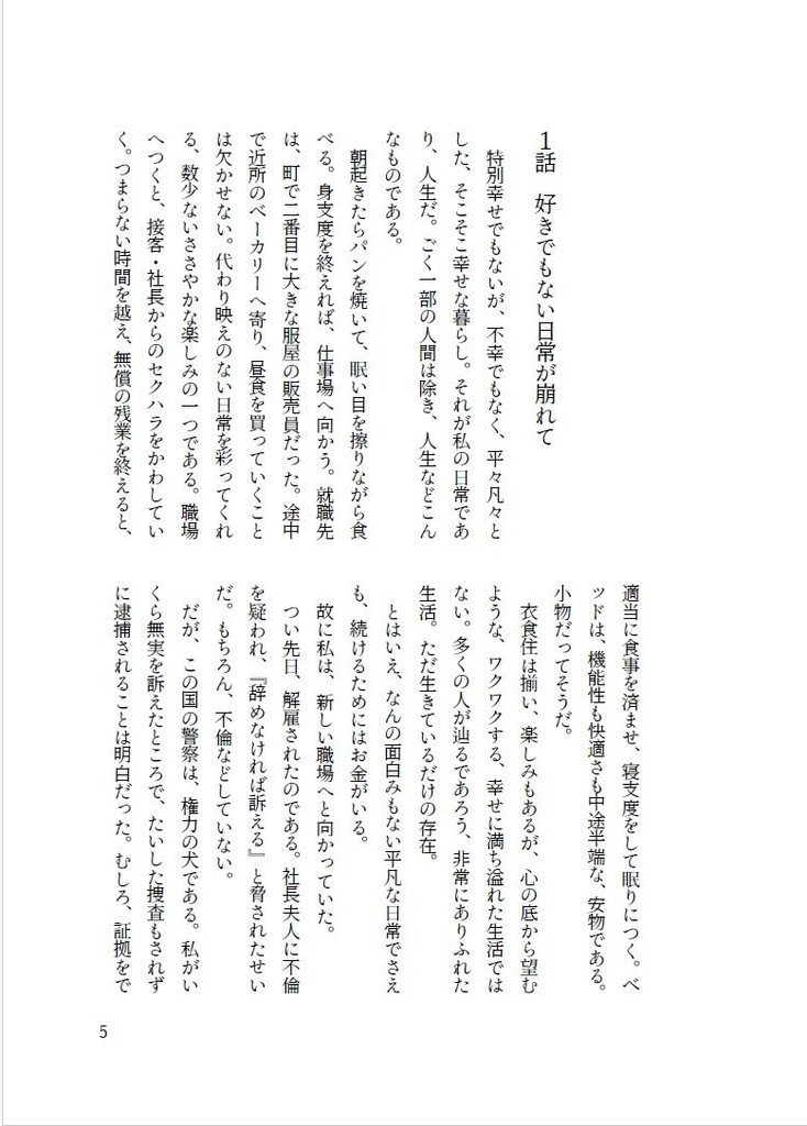 世界一幸せな場所