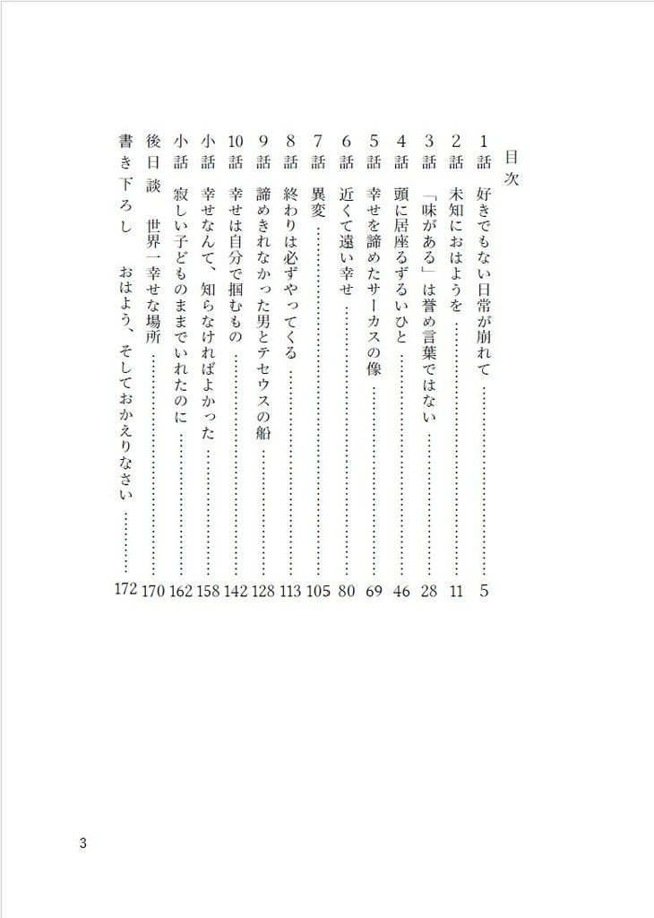 世界一幸せな場所