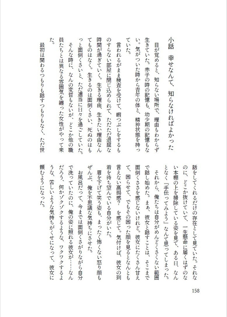 世界一幸せな場所