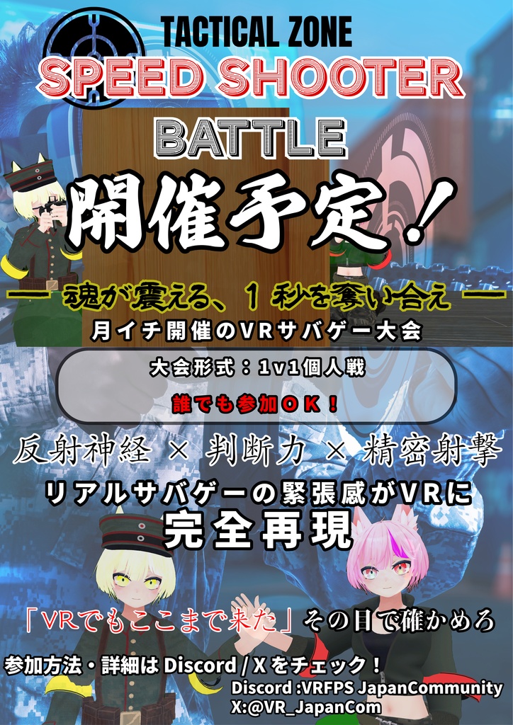完全オーダーメイド制作/広告ポスター・サムネイル制作