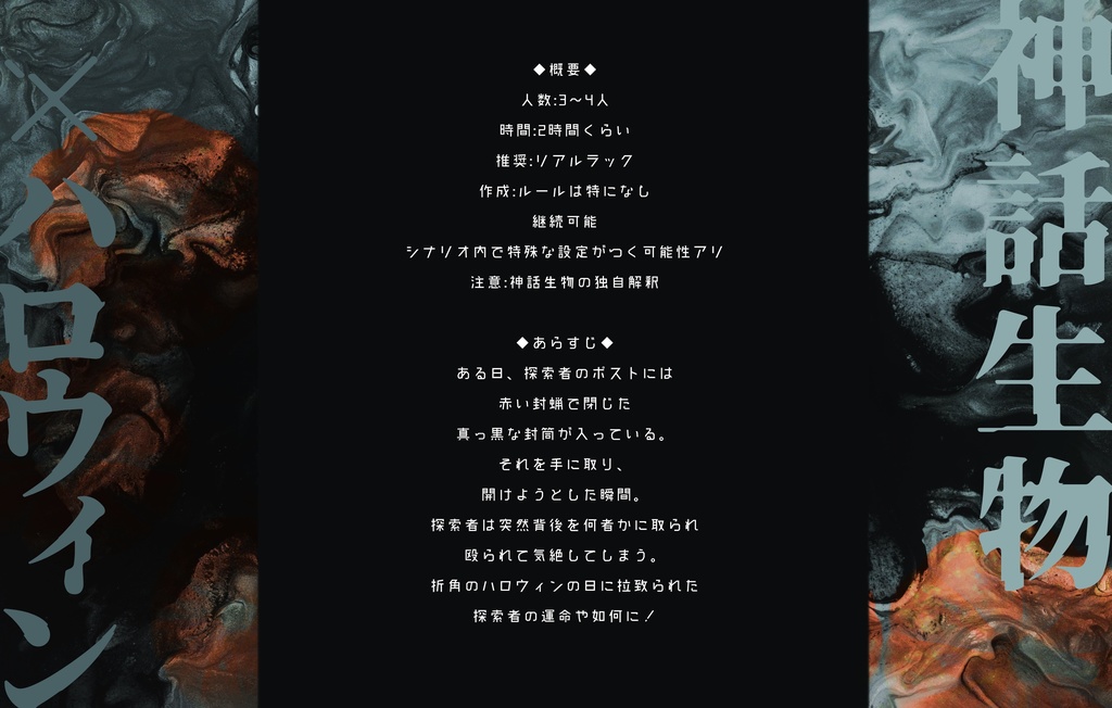 【CoCシナリオ】Lack Lock Luck Jack