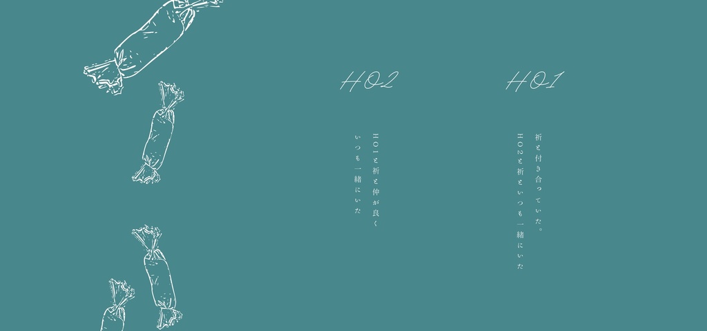 【CoCシナリオ】浴槽の君にキスをあげる