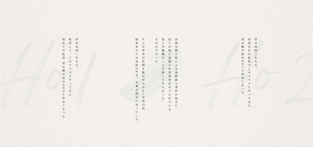 【CoCシナリオ】無翼のアストライア