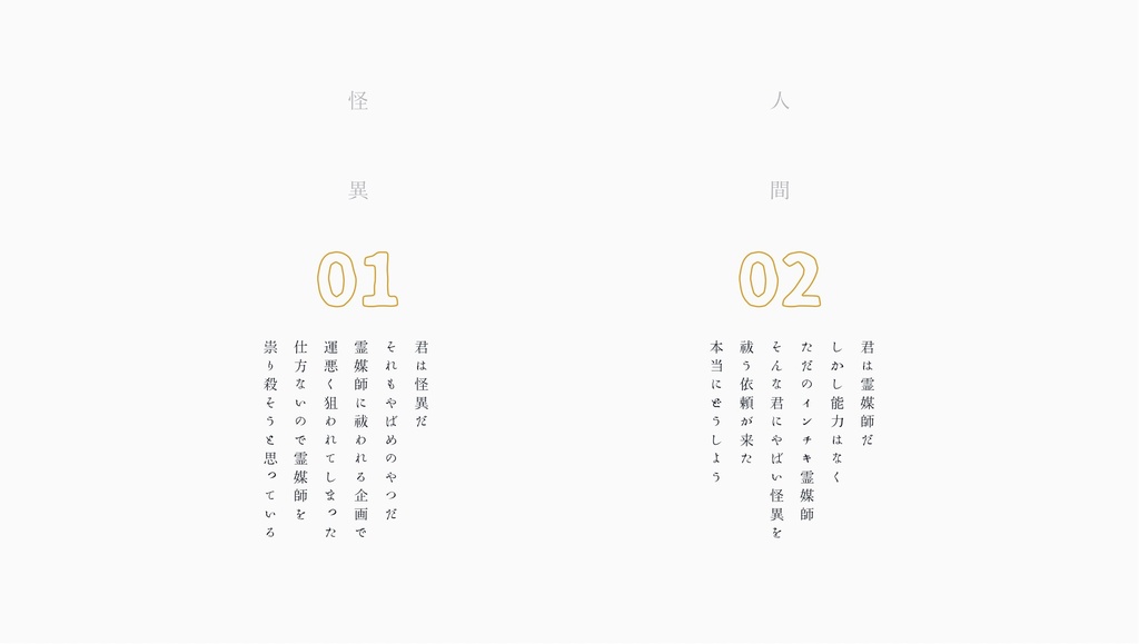 【CoCシナリオ】うそつきにおまじない