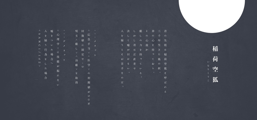 【CoCシナリオ】灰と甘露