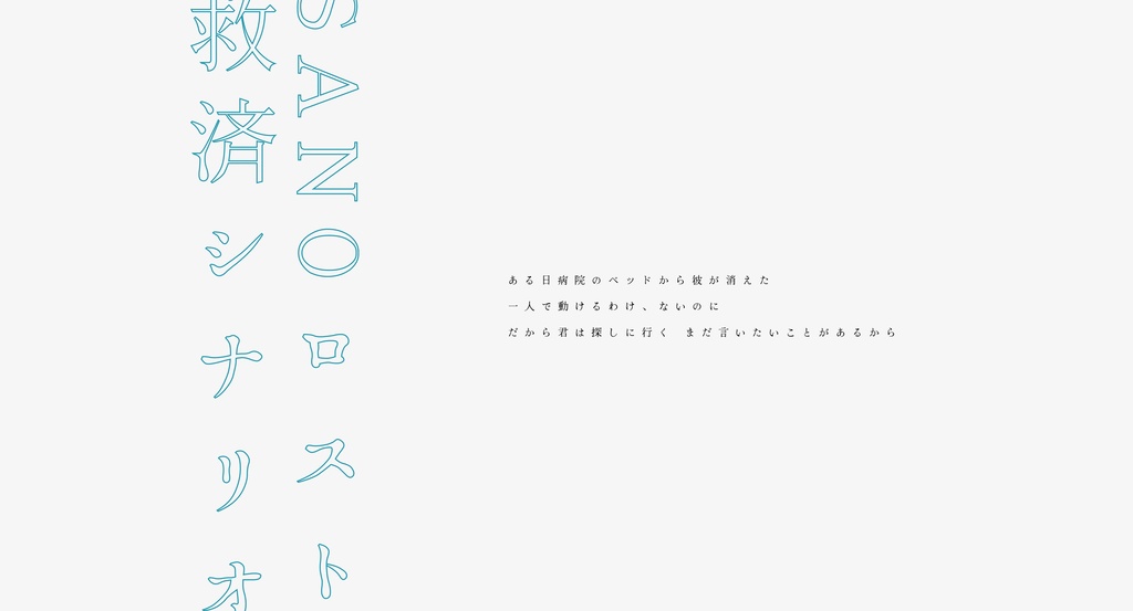 【CoCシナリオ】銀の弾丸はない│SPLL:E107384