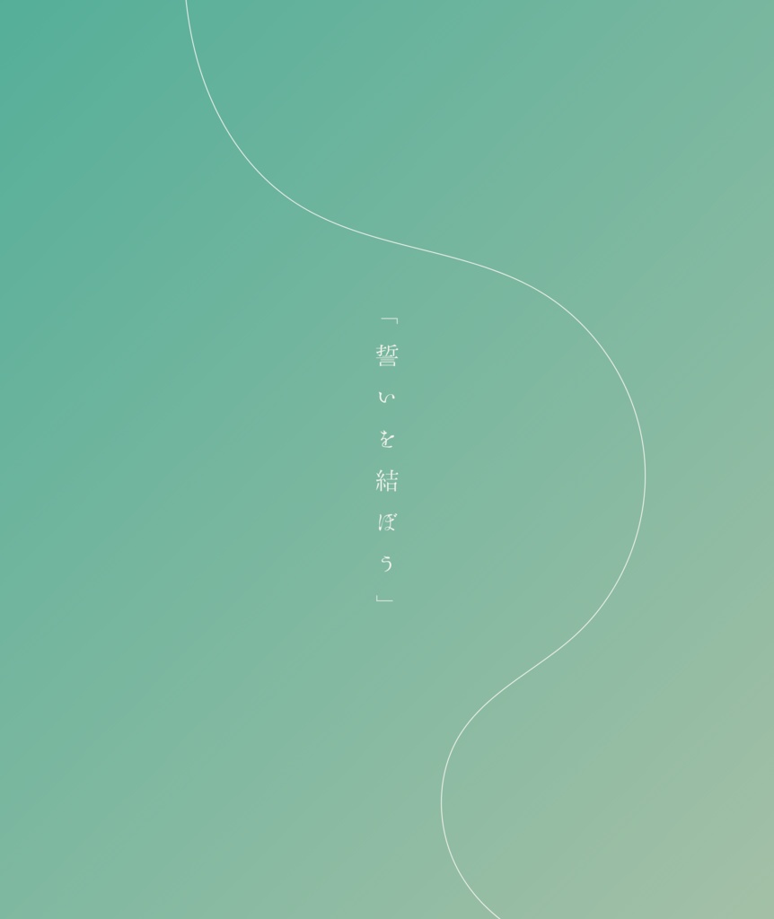 【CoCシナリオ】落ちて流水と花 | SPLL:E107626