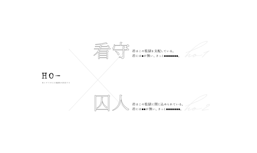 【CoCシナリオ】青く息 | SPLL:E119941