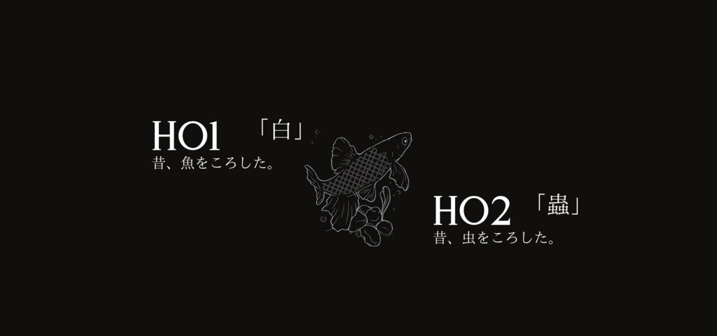 【CoCシナリオ】は、蟲。 | SPLL:E198211