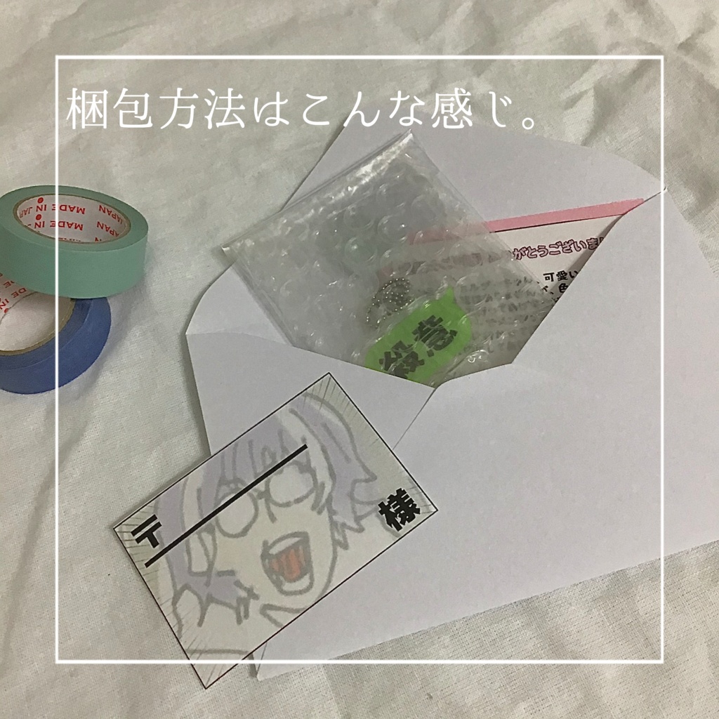 殺意キーホルダー