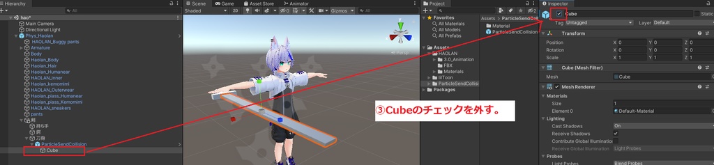 【VRChat想定】ゾンビが倒せる当たり判定【無料】