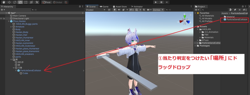 【VRChat想定】ゾンビが倒せる当たり判定【無料】