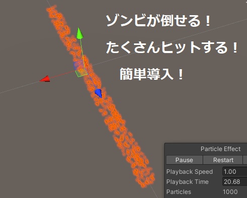 【VRChat想定】ゾンビが倒せる当たり判定【無料】