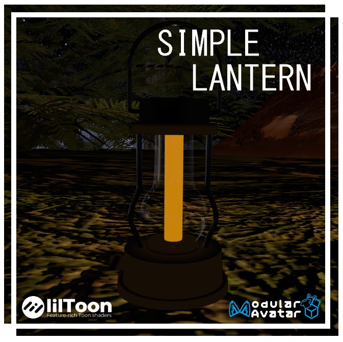 【VRChat想定】シンプル ランタン