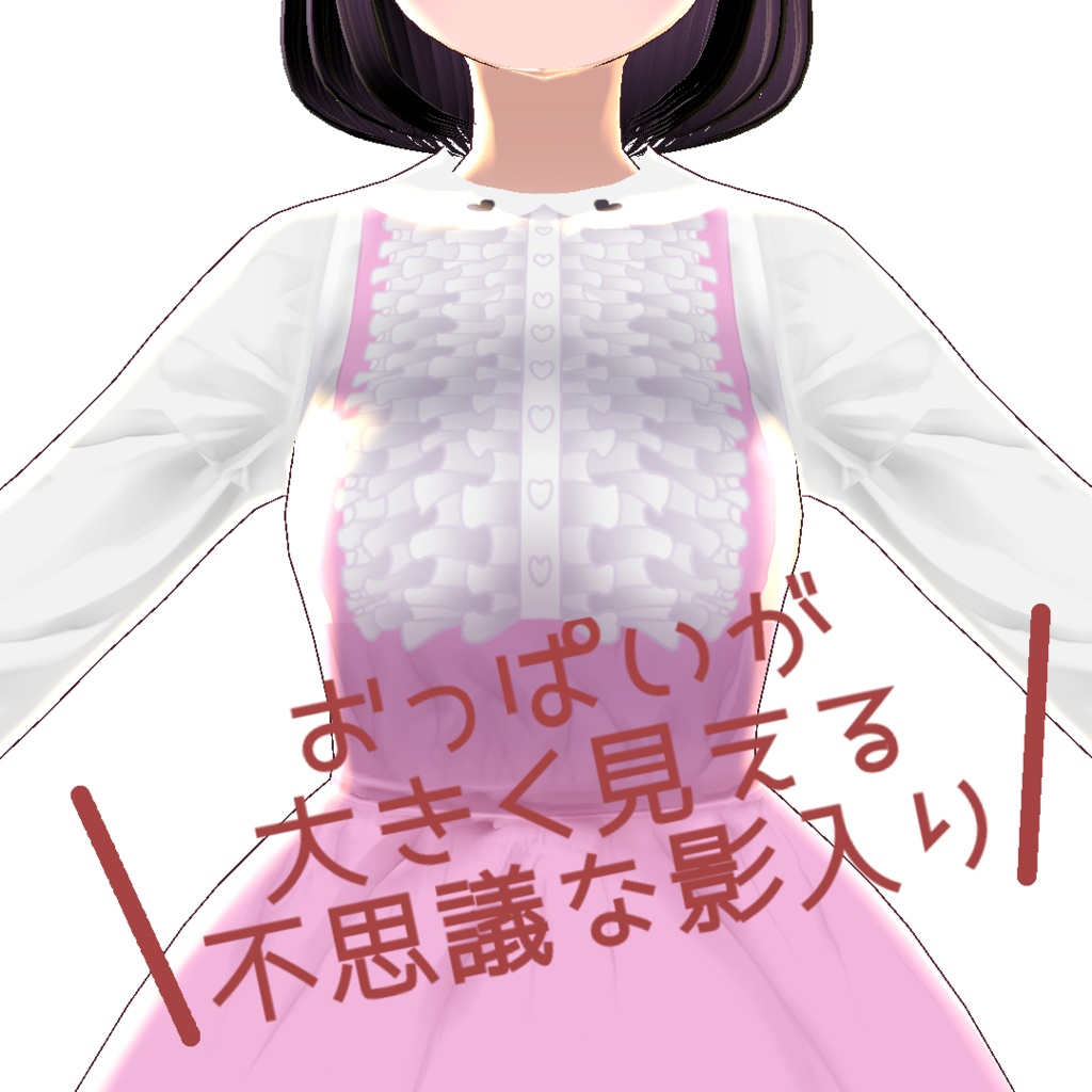 ふりふりブラウスとカラフルなサロペットスカート【VRoidStudioベータ版 ワンピース用テクスチャ】