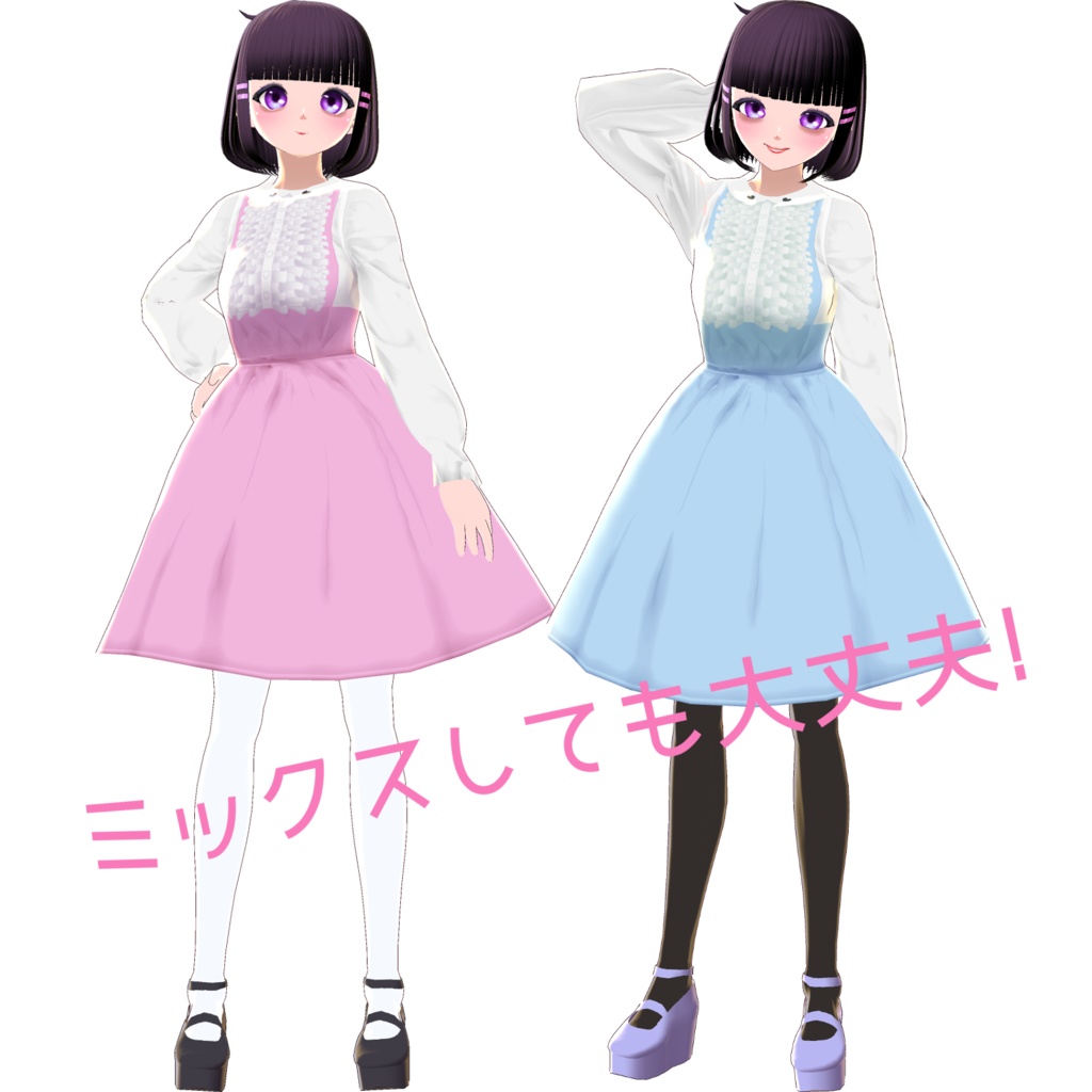 ふりふりブラウスとカラフルなサロペットスカート【VRoidStudioベータ版 ワンピース用テクスチャ】